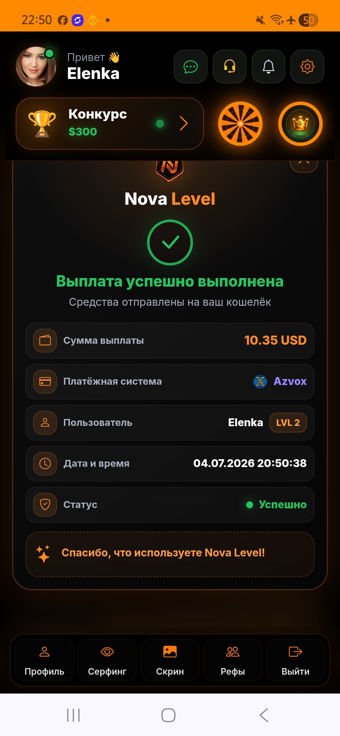 Скриншот