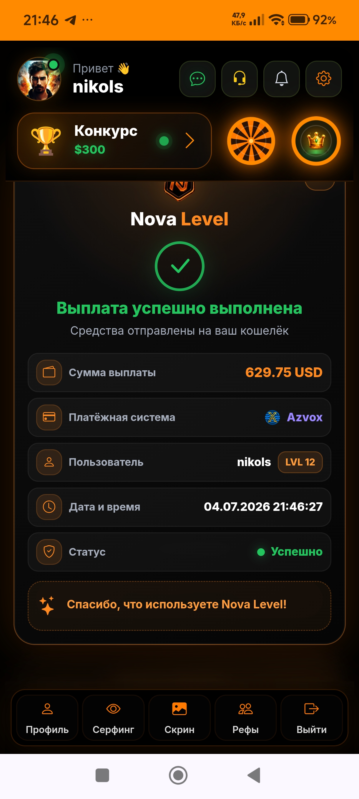 Скриншот