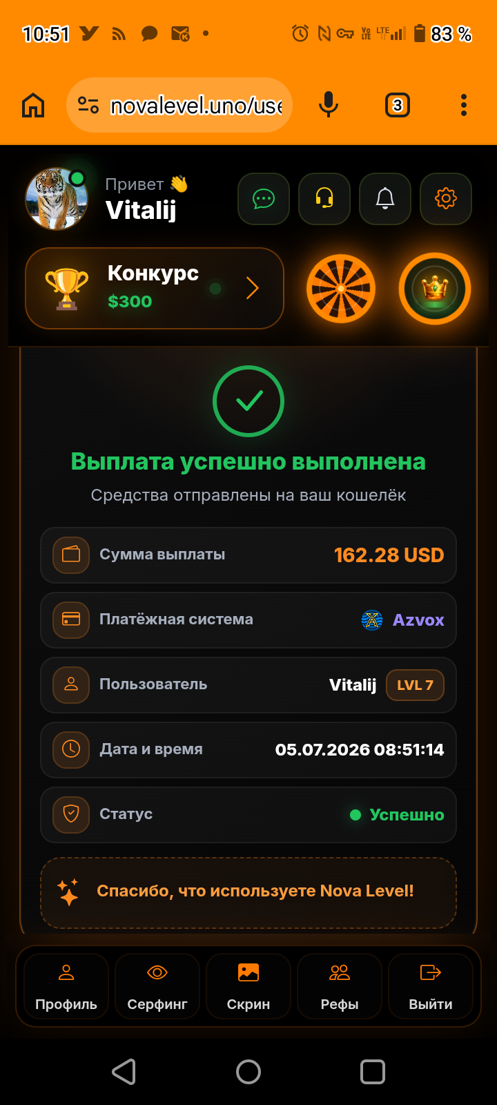 Скриншот