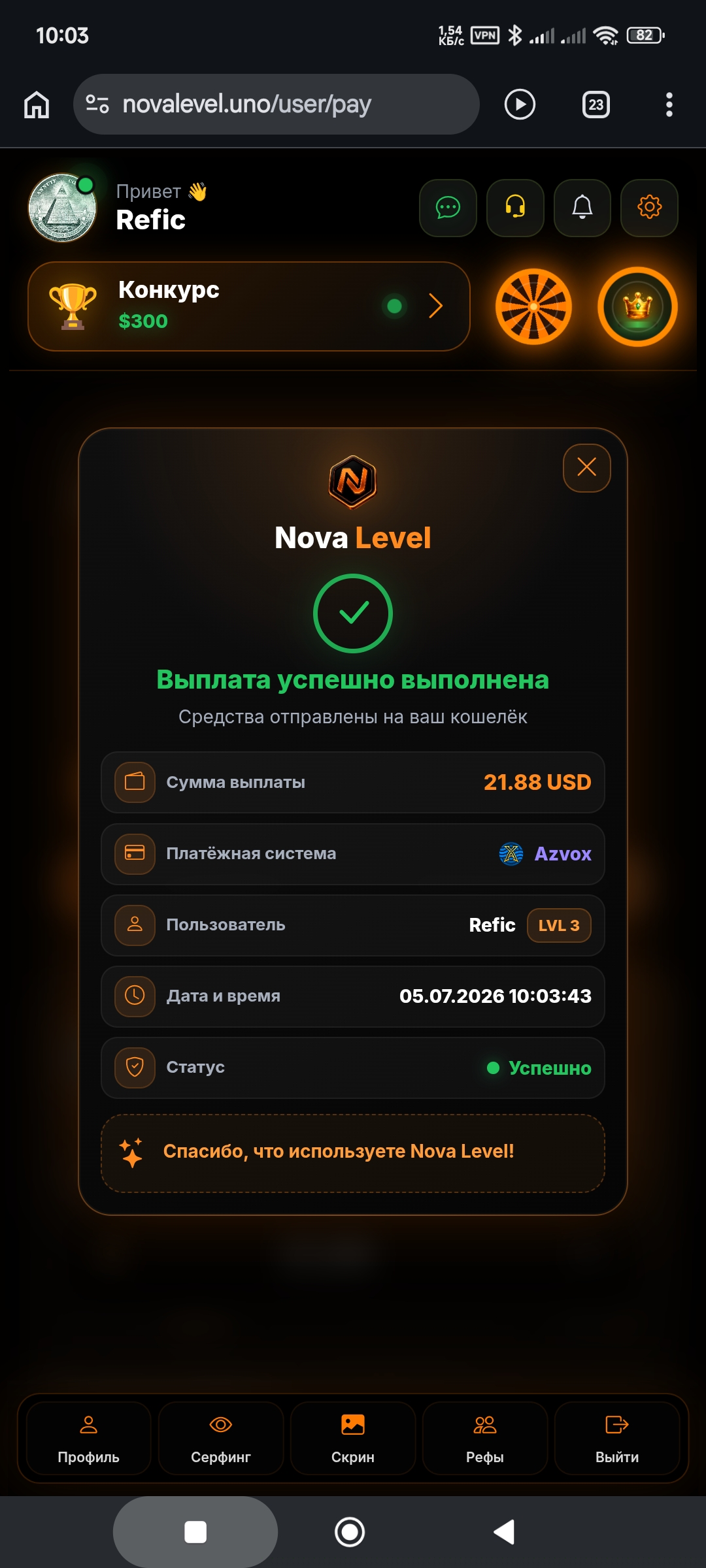 Скриншот