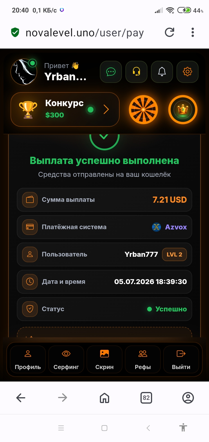 Скриншот