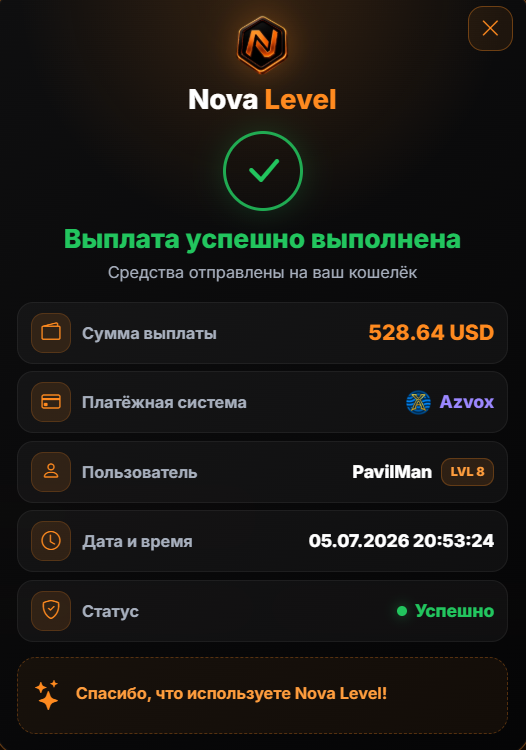 Скриншот