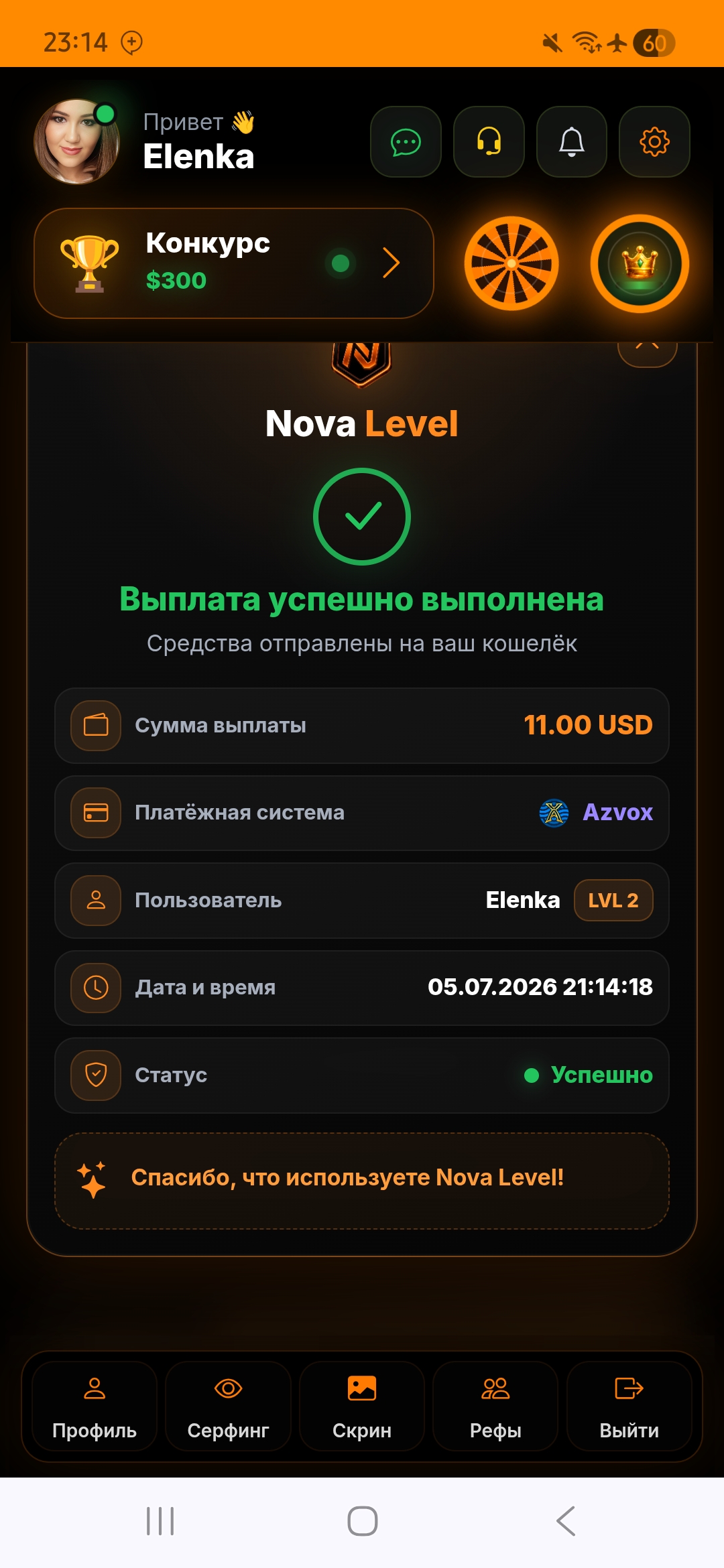 Скриншот