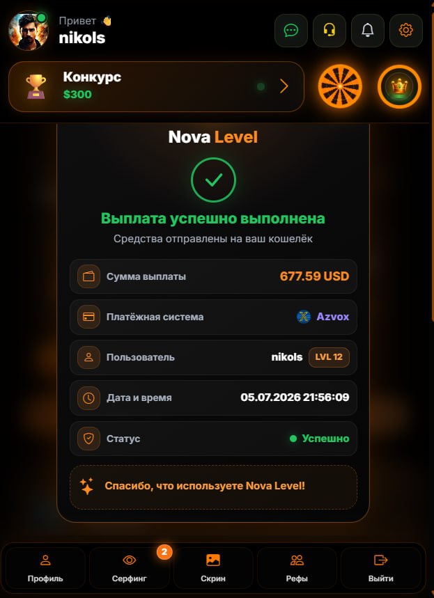 Скриншот
