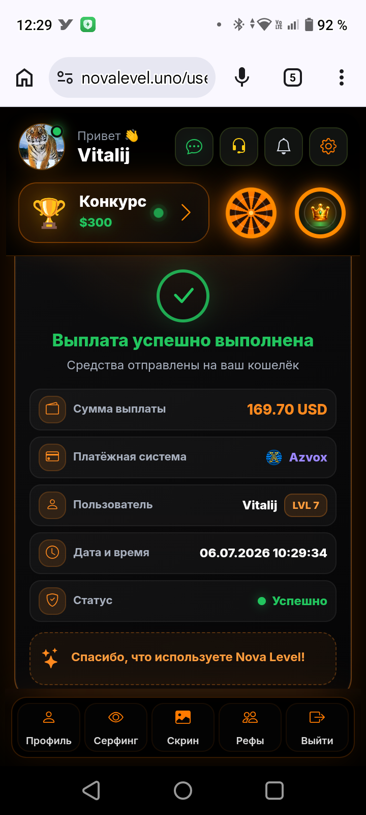 Скриншот