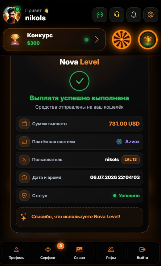 Скриншот