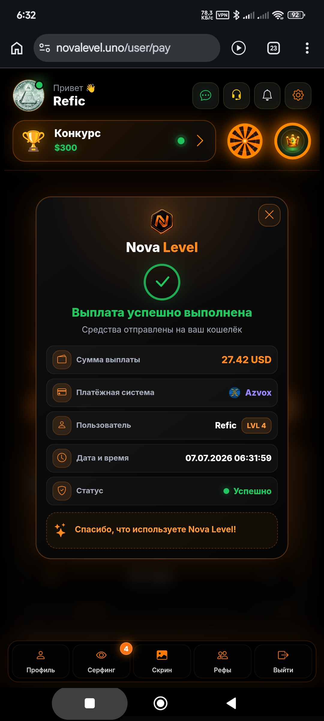 Скриншот