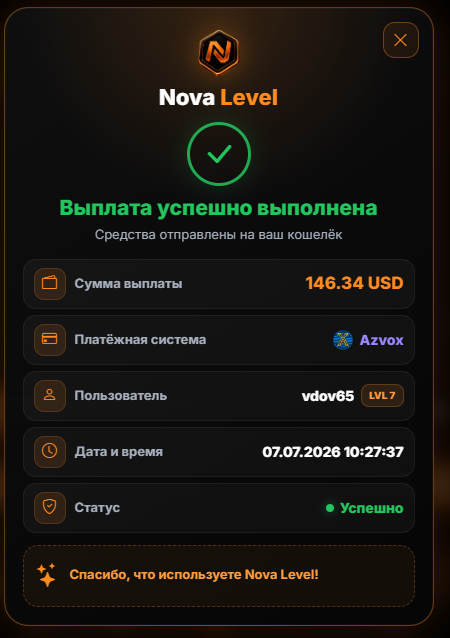 Скриншот