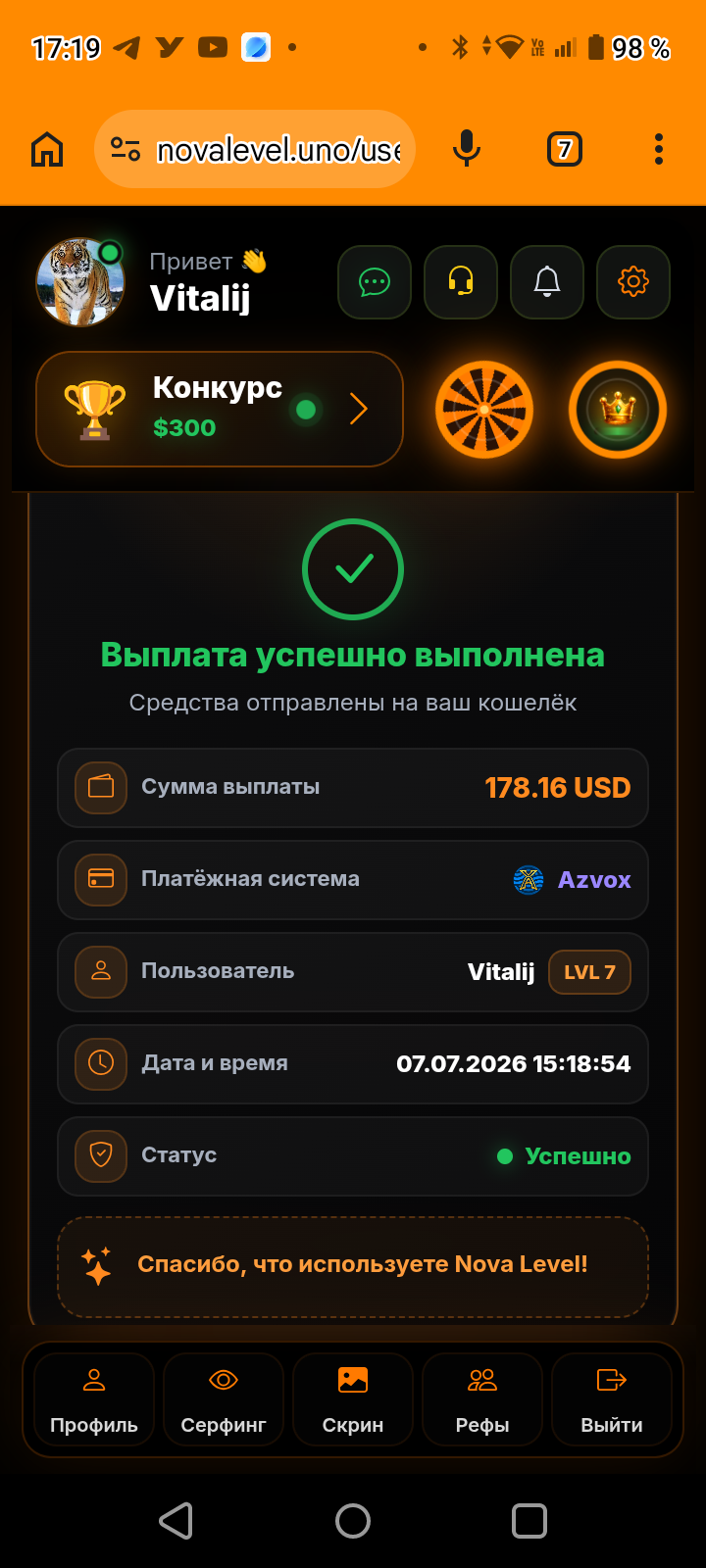 Скриншот