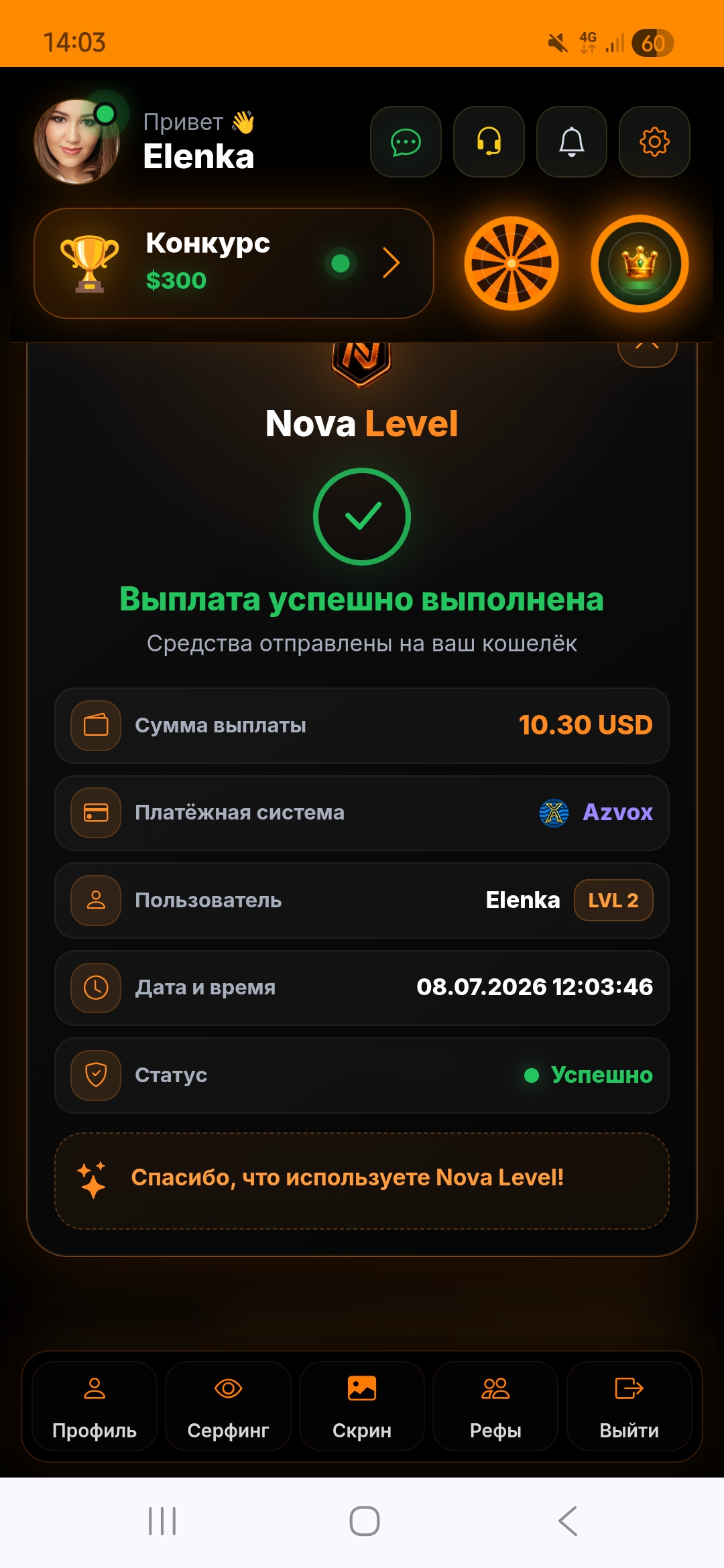 Скриншот