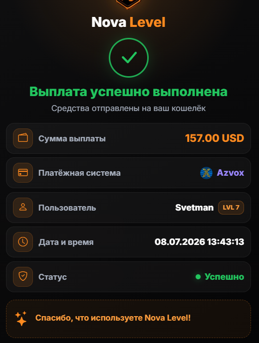 Скриншот