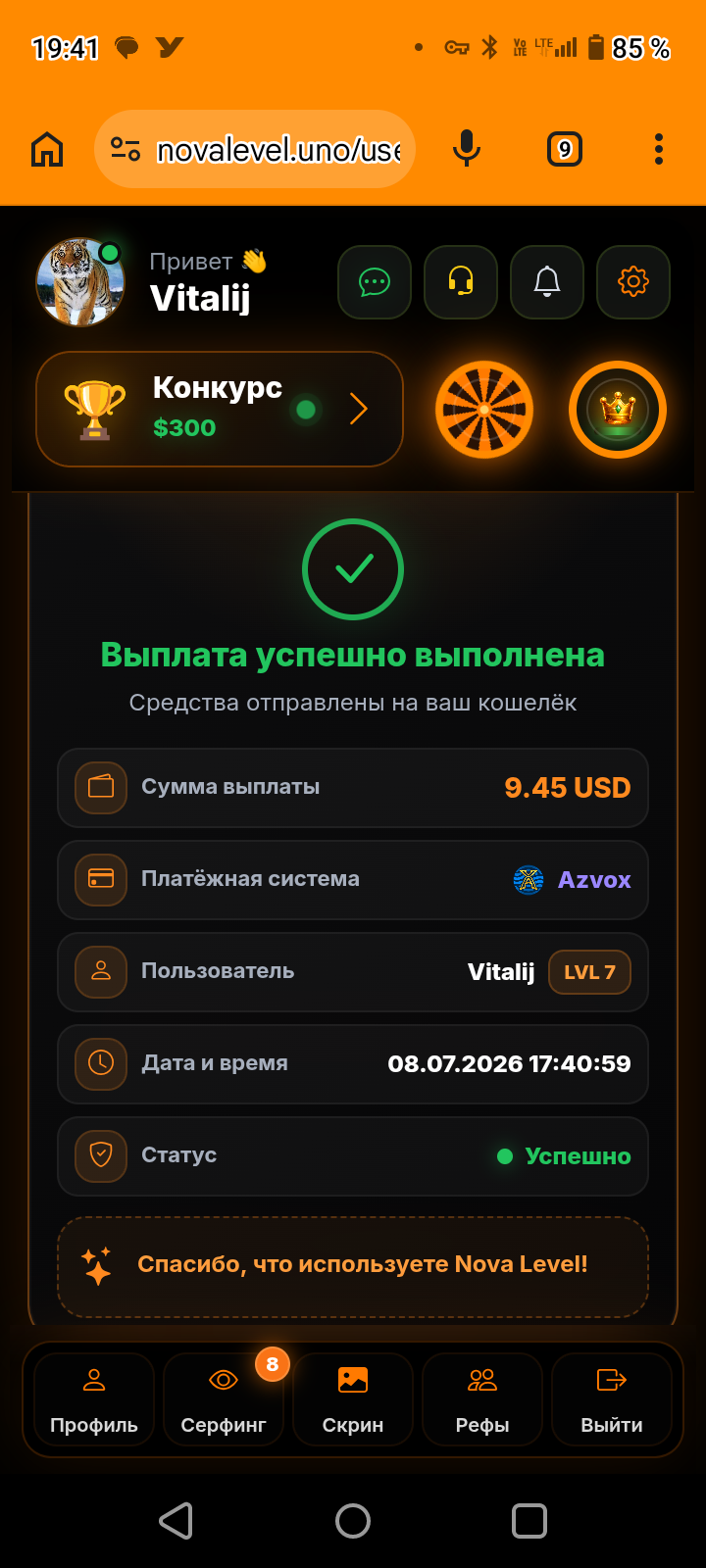 Скриншот