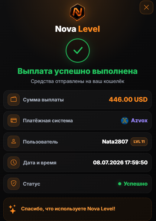 Скриншот