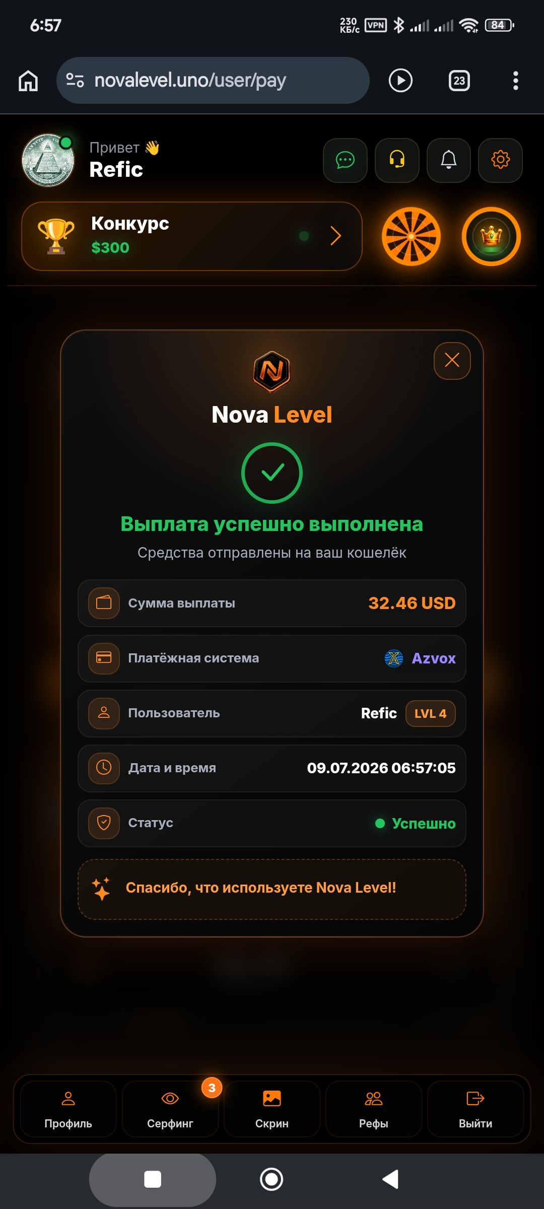 Скриншот